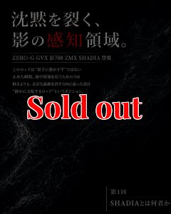 画像1: ZERO-G GVX 影 708 ZMX SHADIA ( 10月発売予定 ) (1)