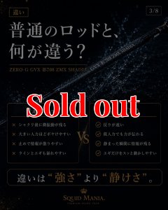 画像8: ZERO-G GVX 影 708 ZMX SHADIA ( 10月発売予定 ) (8)