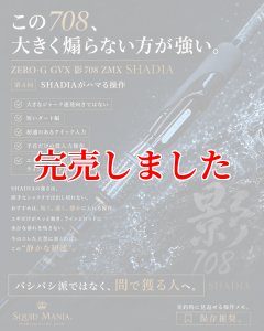 画像4: ZERO-G GVX 影 708 ZMX SHADIA  (4)