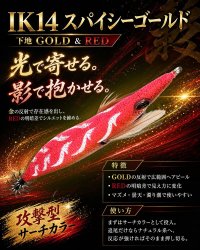 画像1: 限定/WILD CHASE 3.5号 #IK14 スパイシーゴールド