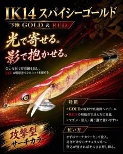 画像1: 限定/WILD CHASE 3.5号 #IK14 スパイシーゴールド (1)