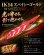 画像2: 限定/WILD CHASE 3.5号 #IK14 スパイシーゴールド (2)