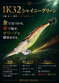 画像1: 3.5号 IK32 シャイニーグリーン