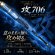 画像2: ZERO-G GVX 攻 706 TRICK JERK M46X 2nd (2)