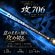 画像3: ZERO-G GVX 攻 706 TRICK JERK M46X 2nd (3)