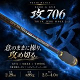 スクイッドマニア　ZERO-G GVX真707伊弉諾 M46X ZERO-G GVX真707伊弉諾 M46X - エギングショップ SQUID MANIA