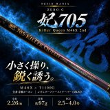 ZERO-G GVX真707伊弉諾 M46X - エギングショップ SQUID MANIA