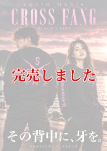 画像1: 『CROSS FANG / 黒PINKラメ』ロングスリーブTシャツ (1)