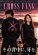 画像1: 『CROSS FANG / 黒PINKラメ』ロングスリーブTシャツ (1)