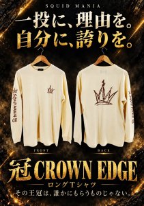 画像1: 冠 CROWN EDGE ロングTシャツ/ナチュラル (1)