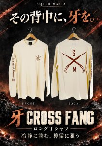 画像1: 牙CROSS FANG ロングTシャツ/ナチュラル (1)