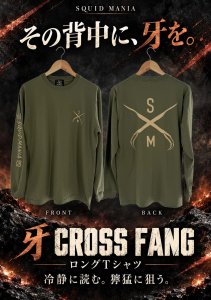 画像1: 牙CROSS FANG ロングTシャツ/オリーブ (1)