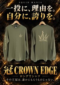 画像1: 冠 CROWN EDGE ロングTシャツ/オリーブ