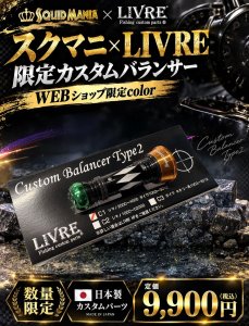 画像1: 限定カスタムバランサー/CRAZY グリーン/オレンジ  type-2 / C1 (1)