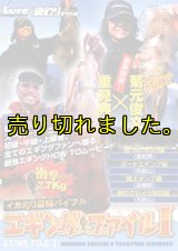 釣り エギング DVD 13本 セット point-eastjapan_4571383193093