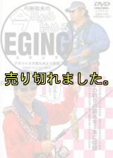エギング大好き　エギ伝　リアルエギング　ＤＶＤ Amazon.co.jp: 山田ヒロヒトREAL EGING Vol.1[DVD] : 本