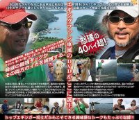 画像1: 重見典宏×杉原正浩「エギング最強タッグ」in対馬