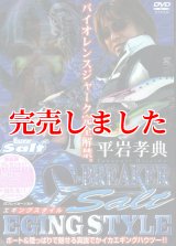 ガンクラフト 平岩孝典エギングDVD 『G-BREAKER SALT』 - エギング