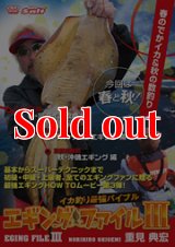 山田ヒロヒト REAL EGING (リアルエギング) - エギングショップ SQUID