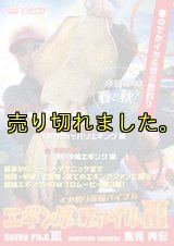 エギングファイルシリーズ DVDセット 2025年最新】Yahoo!オークション -エギングファイルの中古品