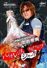 ガンクラフト 平岩孝典エギングDVD 『G-BREAKER SALT』 - エギング