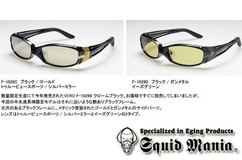 ZEAL OPTICS VERO / CG 限定モデル 入荷！！