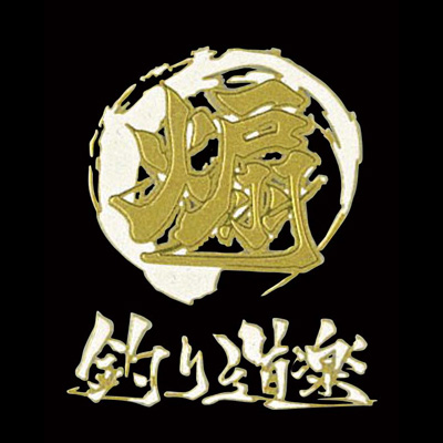 釣り道楽＆釣道八景　アオリ蒔絵シール入荷！