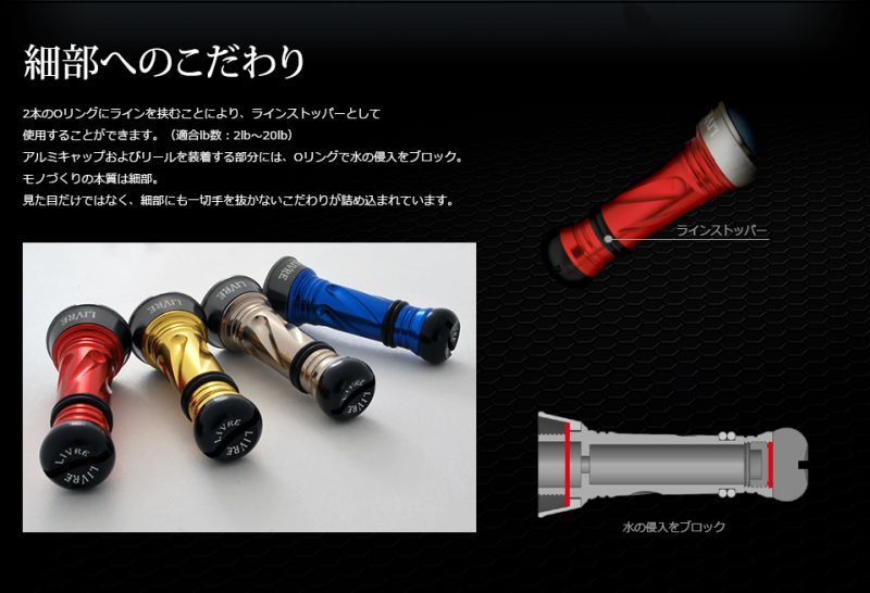  LIVRE カスタムバランサー 予約受付開始！
