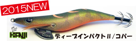 プロスペック2015 NEWカラー3.5号入荷！