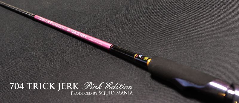 2018限定 ZERO-G☆Evolution 攻 704 T's TRICK JERK / PINK Edition