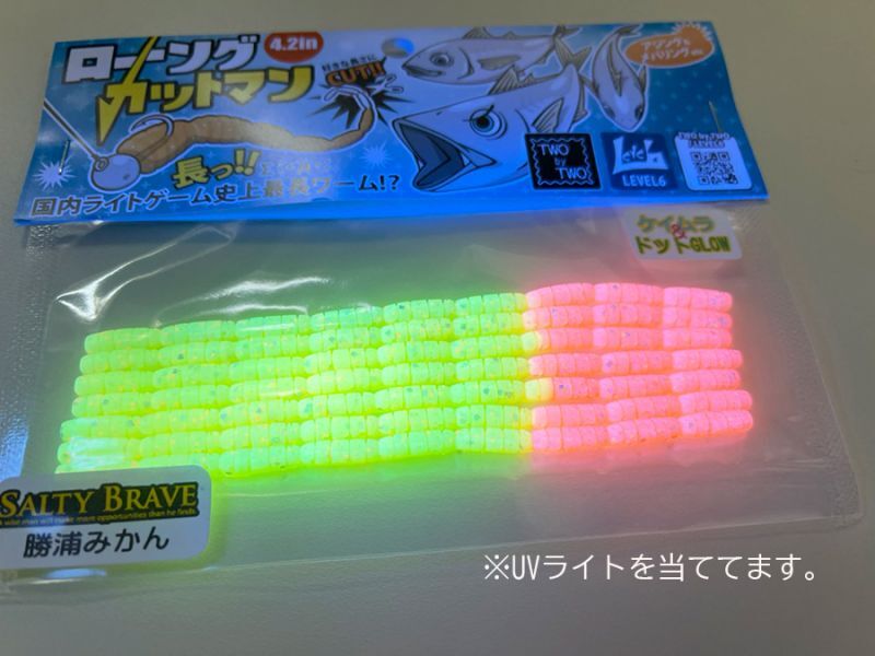 限定！オリカラロングカットマン
