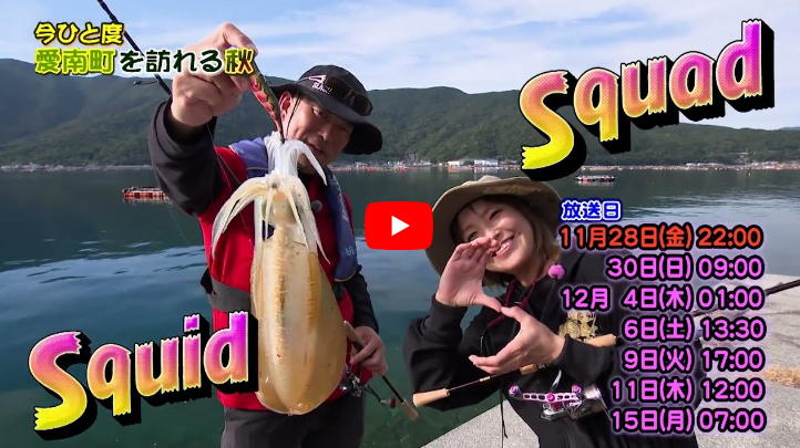 SQUID SQUAD 7『テンションmaster』初登場！本日18時