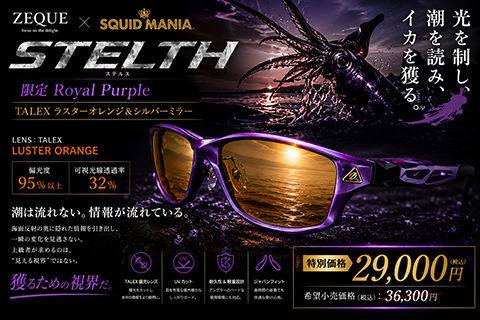 🔥【数量限定】ZEQUE × SQUID MANIA🔥