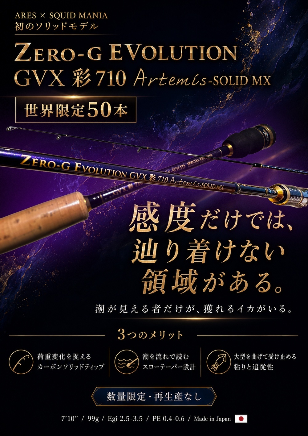 ARES×SQUID MANIA初のソリッドモデル。