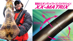 メガバス　海煙　XX-MATRIX　が入荷！