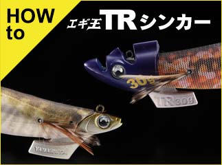 ヤマシタ エギ王 Tr シンカー 夜光 10g エギングショップ Squid Mania