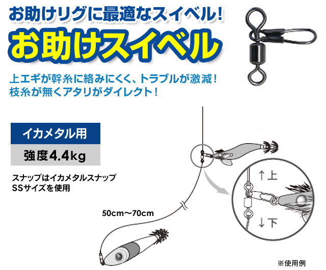 Crazy Ocean お助けスイベル ティップラン エギングショップ Squid Mania