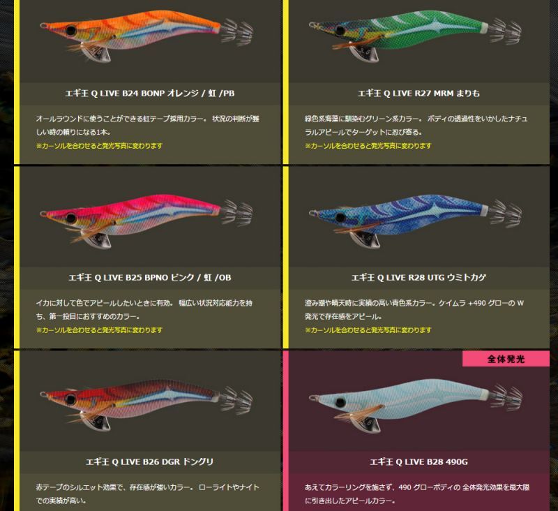エギ王q Live 3 5号 40 Off エギングショップ Squid Mania