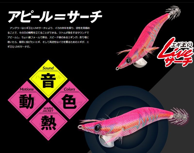 エギ王q Live サーチ 3 5号 40 Off エギングショップ Squid Mania