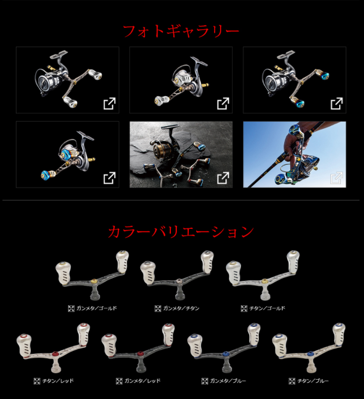 LIVRE M's custom WING  EP  ファイヤー   エギングショップ