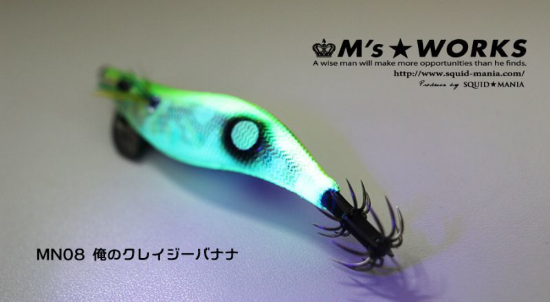 2 5号 俺のクレイジーバナナ エギングショップ Squid Mania