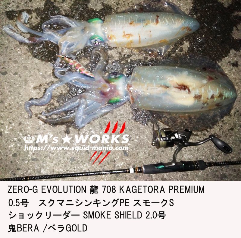 ZERO-G EVOLUTION プレミアム 龍 708 景虎RV boron（無垢） - エギング 