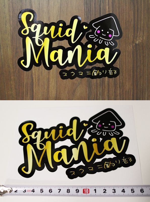 切り抜きシール スクマニ釣り部 イカ太郎 W150 エギングショップ Squid Mania 切り抜きシール スクマニ釣り部 イカ太郎 W150 エギングショップ Squid Mania