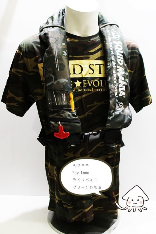 信頼 スクイッドマニア限定 ライフジャケット sushitai.com.mx