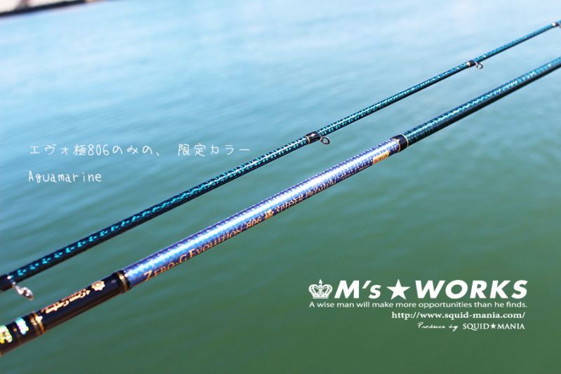 メール便指定可能 スクイッドマニア 限定 ゼロエボ 806 MASAMUNE