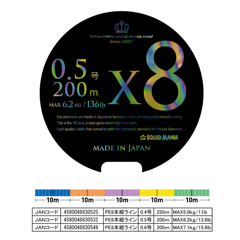 スクイッドマニア PE-8本撚り パープル0.5号-210m - 釣り糸