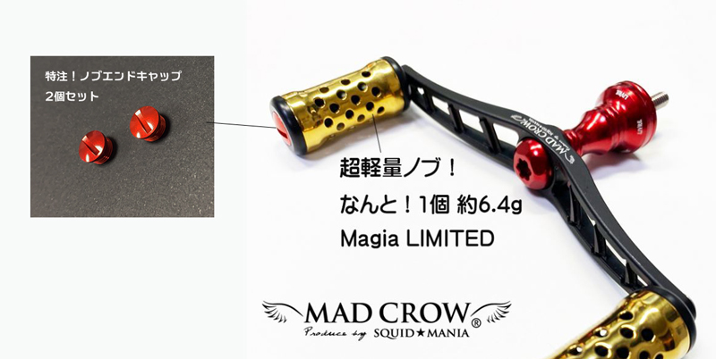 MAD CROW 100 ノブエンドキャップ 特注RED (2個入り)
