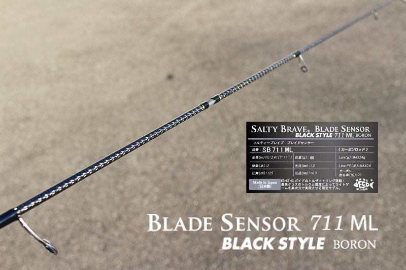激安通販 スクイッドマニア-BLADE-SENSER-711ML ロッド