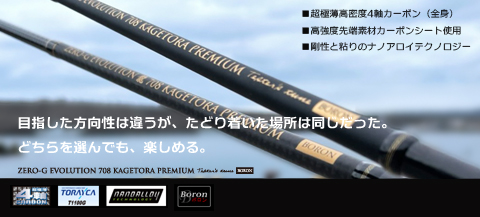 ZEROエヴォ PREMIUM T's 708 ”景虎KL”Testers tune - エギングショップ ...