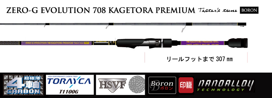 ZEROエヴォ PREMIUM T's 708 ”景虎KL”Testers tune - エギングショップ 